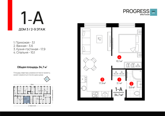 34,7 м², 1-комн. квартира, 5/9 этаж