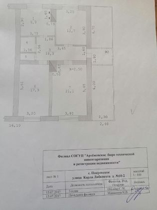 Продажа 3-комнатной квартиры 76 м², 1/1 этаж