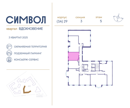 Продажа квартиры-студии 29,1 м², 5/25 этаж