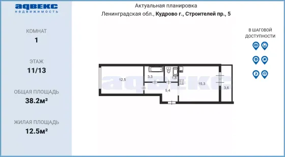 Продажа 1-комнатной квартиры 38,2 м², 11/13 этаж