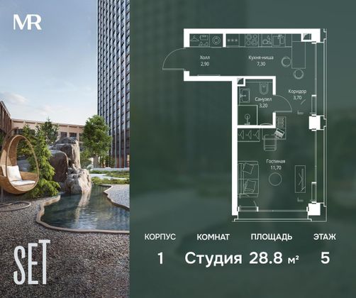 Продажа квартиры-студии 28,8 м², 5/59 этаж