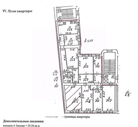 Продажа 1 комнаты, 39,3 м², 5/6 этаж