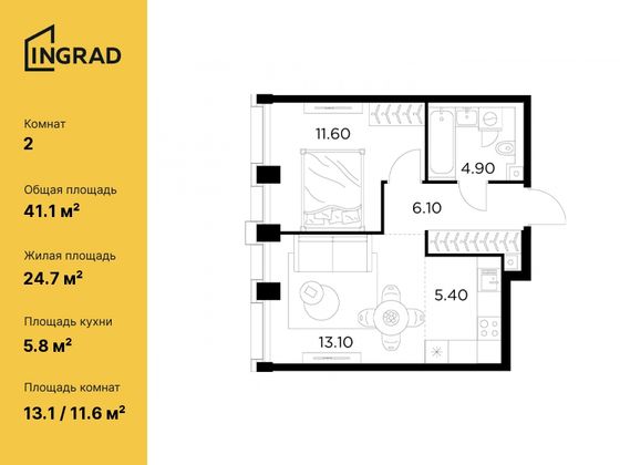 41,1 м², 2-комн. квартира, 19/33 этаж