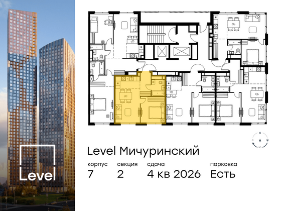 Продажа 2-комнатной квартиры 39,2 м², 24/24 этаж