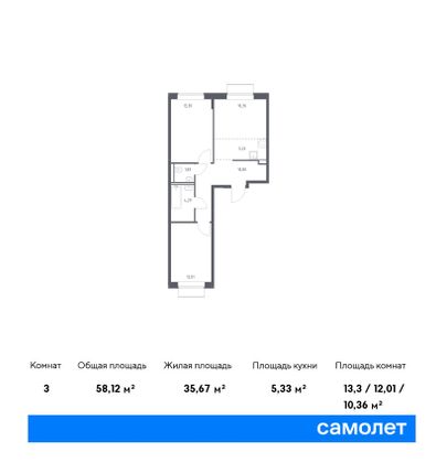 58,1 м², 2-комн. квартира, 2/13 этаж