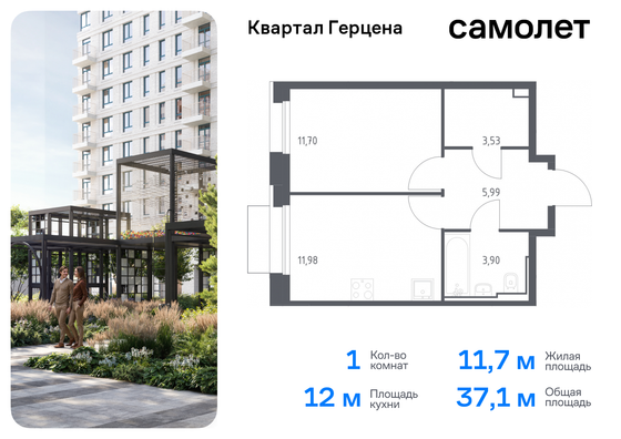 37,1 м², 1-комн. квартира, 6/21 этаж