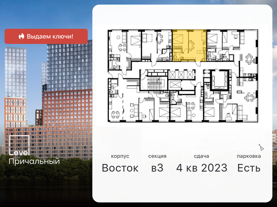 Продажа 2-комнатной квартиры 37,8 м², 27/33 этаж