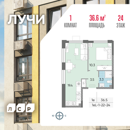 36,6 м², 1-комн. квартира, 24/24 этаж