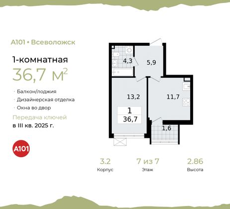 36,7 м², 1-комн. квартира, 7/7 этаж