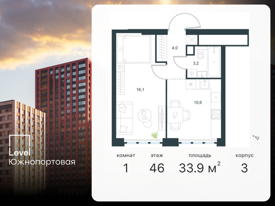 33,9 м², 1-комн. квартира, 46/68 этаж