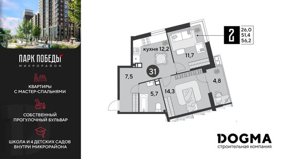 100,3 м², 3-комн. квартира, 5/18 этаж