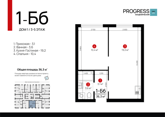 Продажа 1-комнатной квартиры 36 м², 3/22 этаж