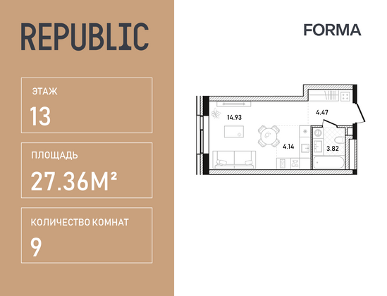 27,4 м², студия, 13/33 этаж