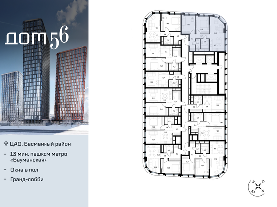 Продажа 2-комнатной квартиры 68,9 м², 8/27 этаж