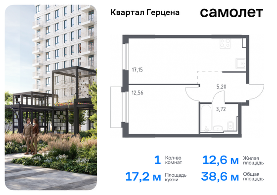 38,6 м², 1-комн. квартира, 9/16 этаж