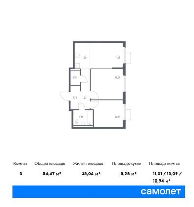 54,5 м², 2-комн. квартира, 12/13 этаж