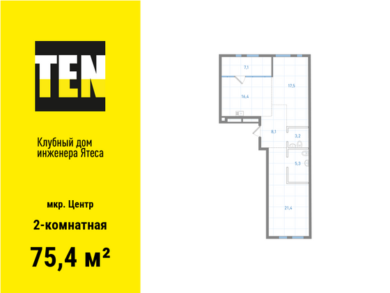 75,4 м², 2-комн. квартира, 7/9 этаж