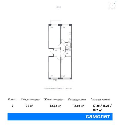 79 м², 3-комн. квартира, 15/17 этаж