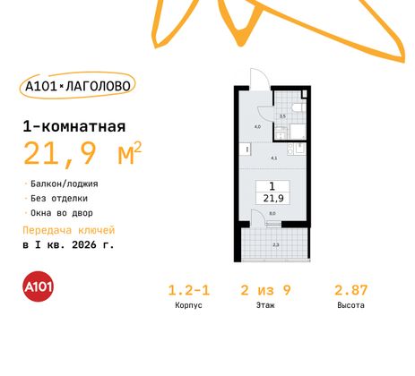 21,9 м², студия, 2/9 этаж