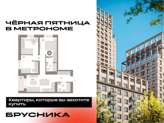 Продажа 3-комнатной квартиры 69,4 м², 26/31 этаж