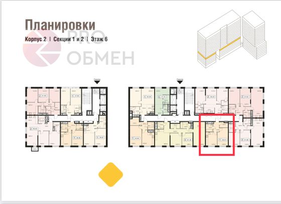 Продажа 1-комнатной квартиры 36,8 м², 6/19 этаж