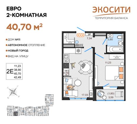 Продажа 2-комнатной квартиры 40,7 м², 7/14 этаж