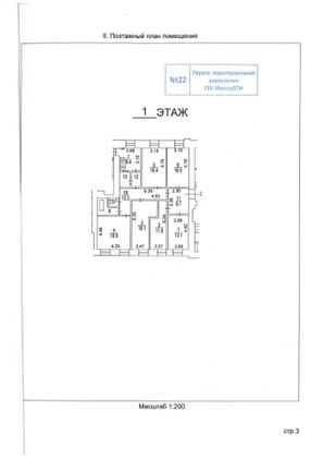 Продажа многокомнатной квартиры 137,9 м², 1/6 этаж