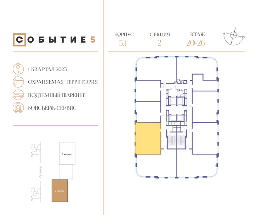 Продажа 2-комнатной квартиры 70,2 м², 26/32 этаж