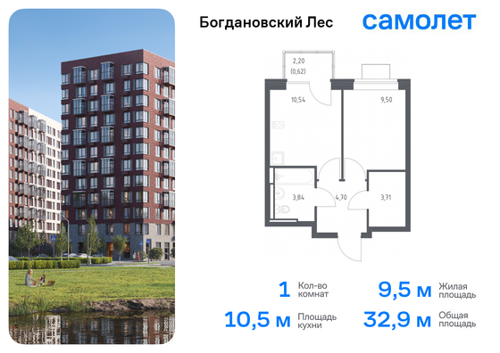 32,9 м², 1-комн. квартира, 12/12 этаж