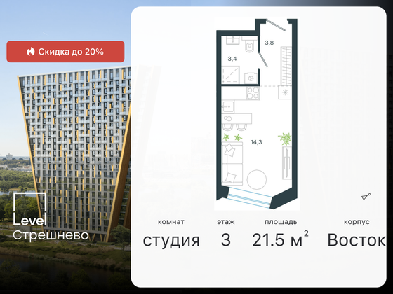 21,5 м², студия, 3/24 этаж