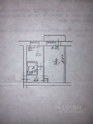 Продажа 1-комнатной квартиры 30,4 м², 5/5 этаж