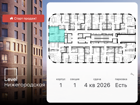 Продажа 1-комнатной квартиры 37,5 м², 25/45 этаж