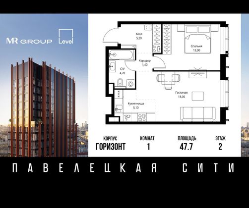 Продажа 1-комнатной квартиры 47,7 м², 2/21 этаж