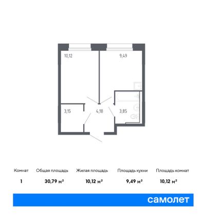 30,8 м², 1-комн. квартира, 13/17 этаж