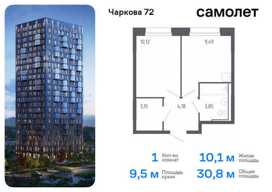 30,8 м², 1-комн. квартира, 13/17 этаж