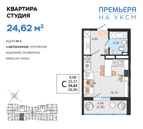 Продажа квартиры-студии 24,6 м², 4/14 этаж