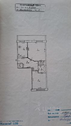 Продажа 2-комнатной квартиры 50,2 м², 3/3 этаж