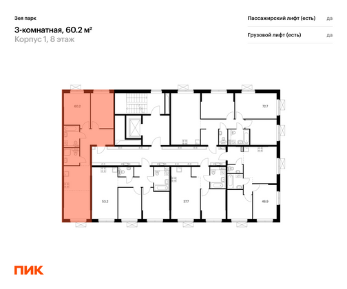 Продажа 3-комнатной квартиры 60,2 м², 9/9 этаж