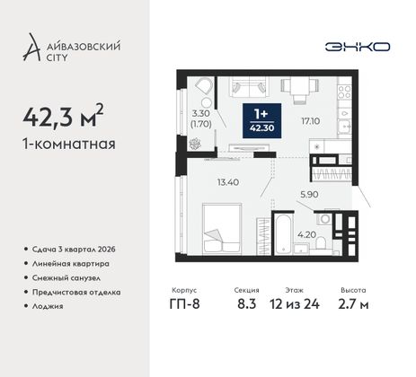 42,3 м², 1-комн. квартира, 12/24 этаж