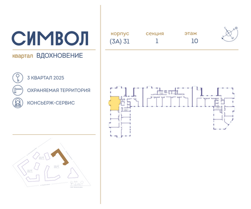 Продажа 2-комнатной квартиры 71,4 м², 10/27 этаж