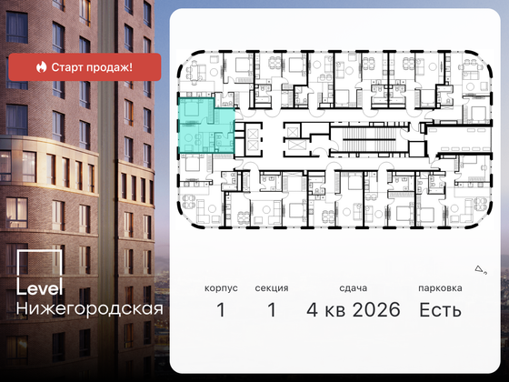 Продажа 1-комнатной квартиры 37,4 м², 34/45 этаж