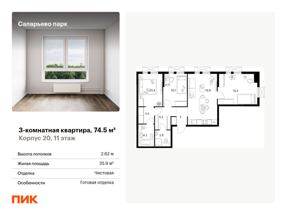 74,5 м², 3-комн. квартира, 11/17 этаж