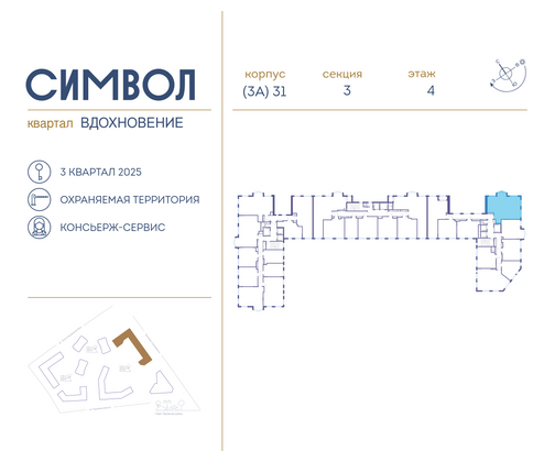 Продажа 3-комнатной квартиры 85,3 м², 5/26 этаж