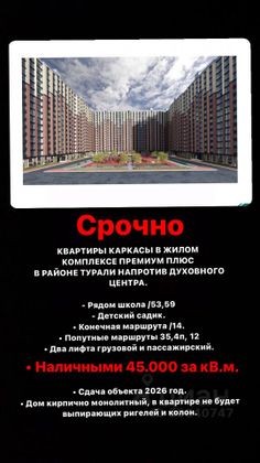 Продажа 1-комнатной квартиры 53 м², 14/16 этаж