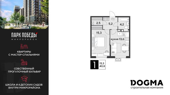 40,8 м², 1-комн. квартира, 6/9 этаж