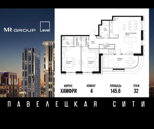 145,6 м², 4-комн. квартира, 32/32 этаж