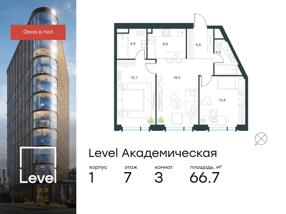 66,7 м², 3-комн. квартира, 7/19 этаж