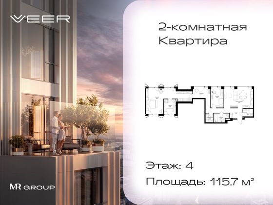 Продажа 2-комнатной квартиры 115,7 м², 4/59 этаж