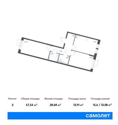 57,5 м², 2-комн. квартира, 8/13 этаж