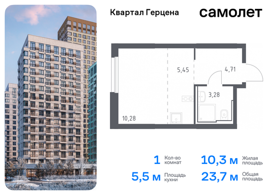 23,7 м², 1-комн. квартира, 20/30 этаж